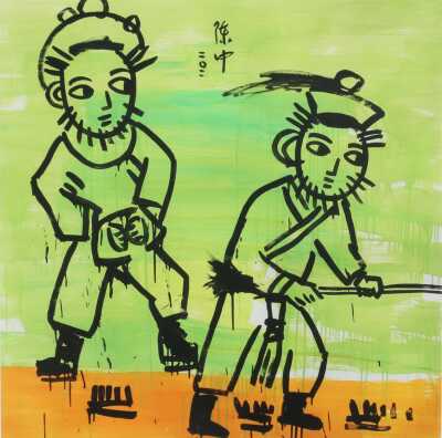 ZHONG CHEN (China, Australia, 1969- )
