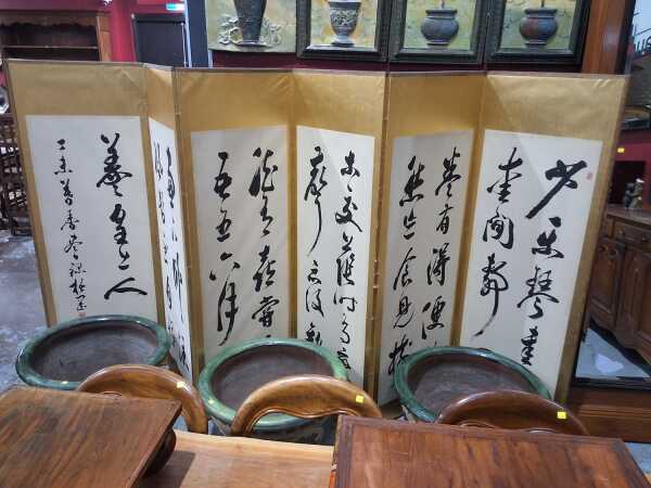 DIVIDING SCREEN