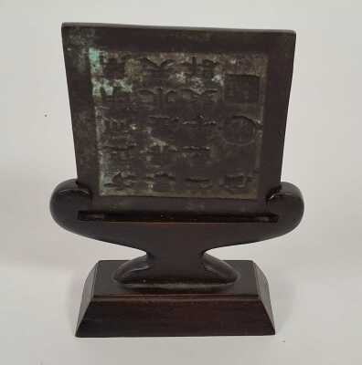 BRONZE MIRROR