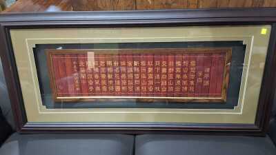 CHINESE FRAMED BOOK
