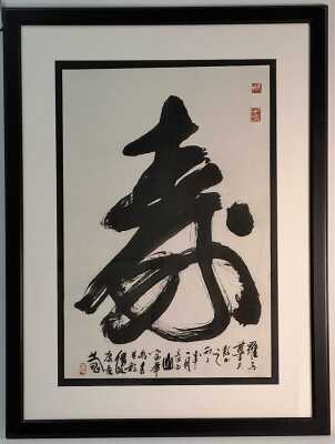 FU HUA (CHINA)