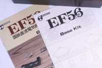 SANGO JNR EF56 LOCOMOTIVE KIT - 3