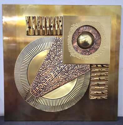Wall Sculpture