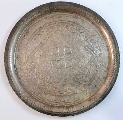 SILVER TRAY